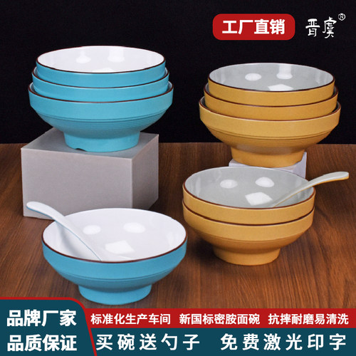仿瓷A8食品级钢化密胺仿瓷餐具定制LOGO连锁品牌餐饮商用三色面碗