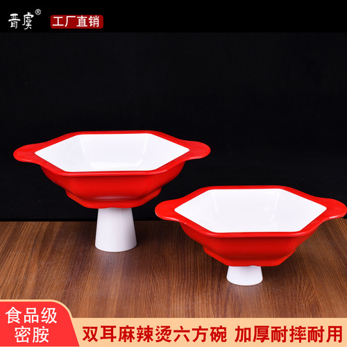 仿瓷A8食品级钢化密胺仿瓷双色麻辣烫冒菜米线专用面碗