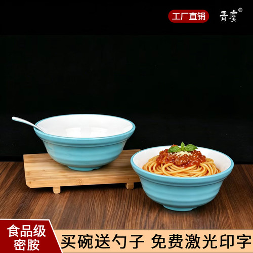 仿瓷A8食品级钢化密胺仿瓷双色汤面烩面米线专用面碗