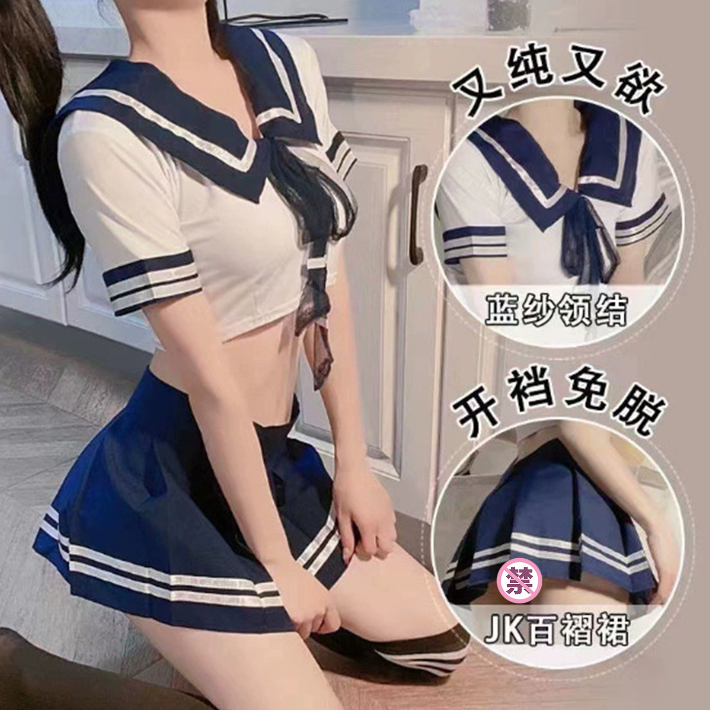 情取内衣性感配件夜店水手制服日内衣配件