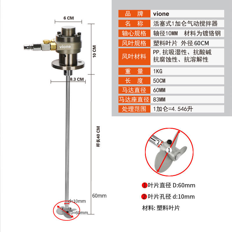 气动搅拌机1/5/50加仑防爆升降搅拌器 油漆涂料手持夹桶横板