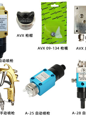 Kremlin法国克姆林AVX混气自动喷Xcite A28 A29 16F240高压泵喷嘴