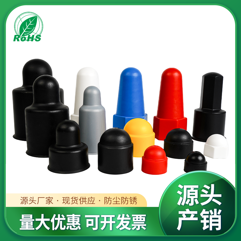 塑料PE圆头内六角加高螺母螺栓盖保护帽螺丝盖帽防法锈护套罩螺帽