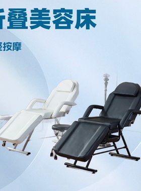 多功能折叠美容床椅两用美容院专用按摩床微整形理疗床纹绣纹身椅