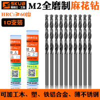 包邮 直柄麻花钻头0.5 0.6 1.0 1.1 1.2  1.5 2.0mm 铁不锈钢打孔