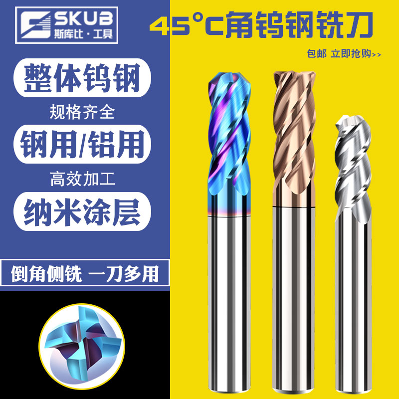 C角倒角铣刀刀尖钨钢合金C口单边45度铣刀斜角圆鼻涂层立铣刀C1C2