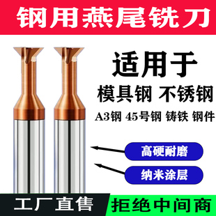 钨钢燕尾刀30度45度60度75度钢用燕尾刀倒角刀合金钨钢铣刀