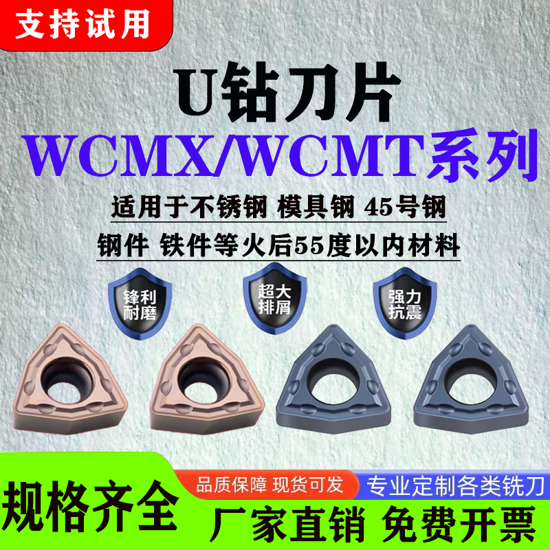 U钻刀片暴力钻快速钻喷水钻刀片