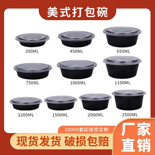 外卖饭盒一次性餐盒冠升圆形