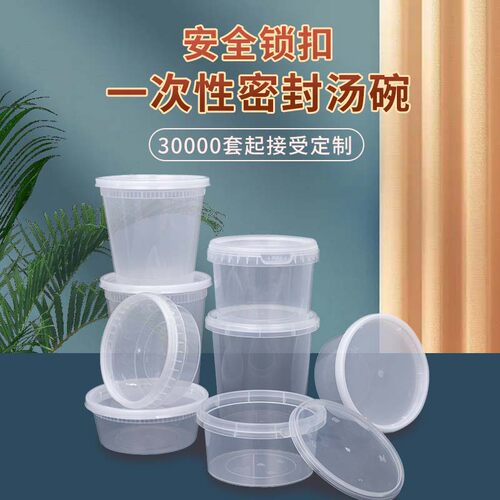 锁扣圆形1000ML一次性餐盒密封打包盒外送快餐塑料汤碗带盖子240