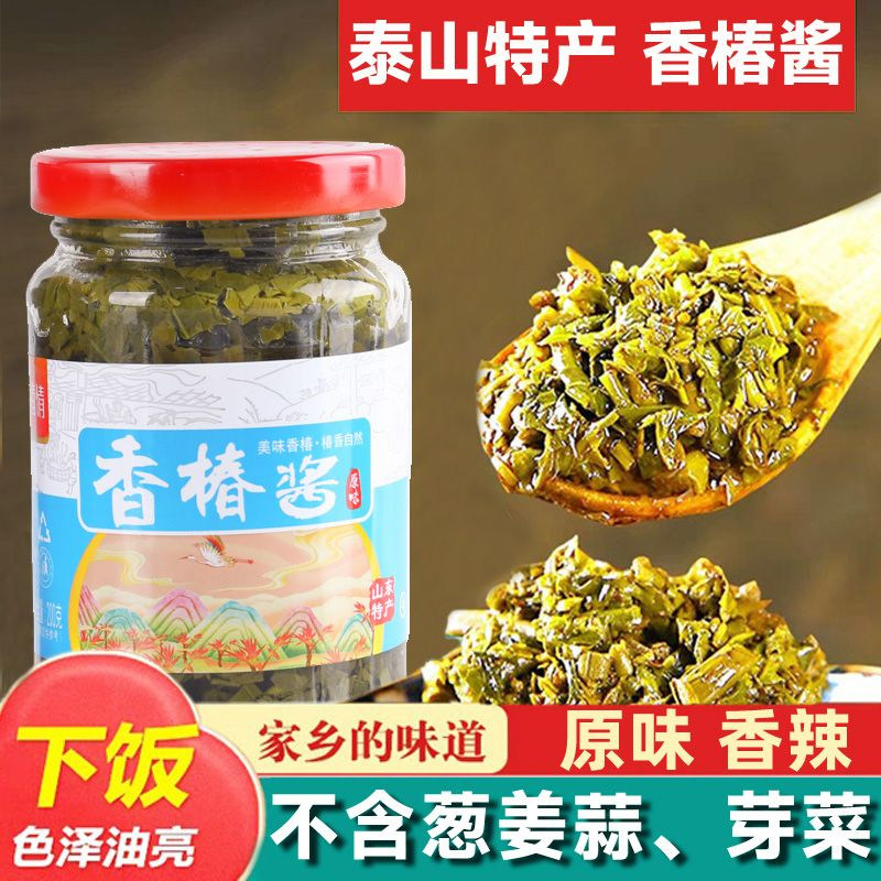 香椿酱原味泰山头茬嫩芽香椿酱下饭菜山东特产手工拌面拌饭辣椒酱