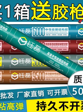 995中性硅酮结构胶门窗建筑用防水密封耐候胶室外墙快干玻璃胶白