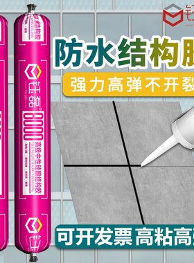 995中性硅酮结构胶强力外墙门窗专用玻璃胶室外防水耐候密封胶