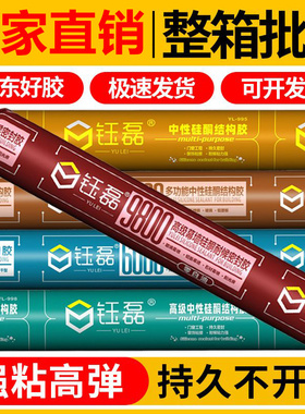 995中性硅酮结构胶强力外墙门窗专用室外防水密封玻璃胶整箱透明