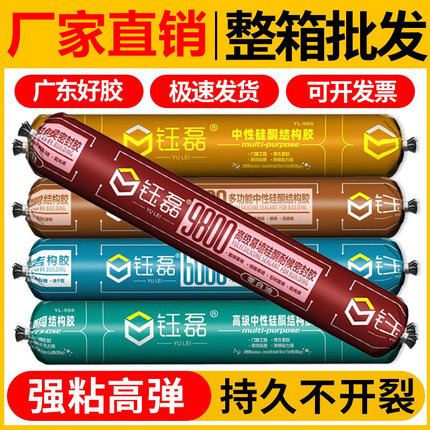 995中性硅酮结构胶强力外墙门窗专用室外防水密封玻璃胶整箱透明