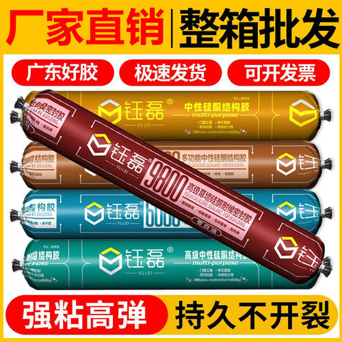 钰磊结构胶耐候胶阳光房外墙