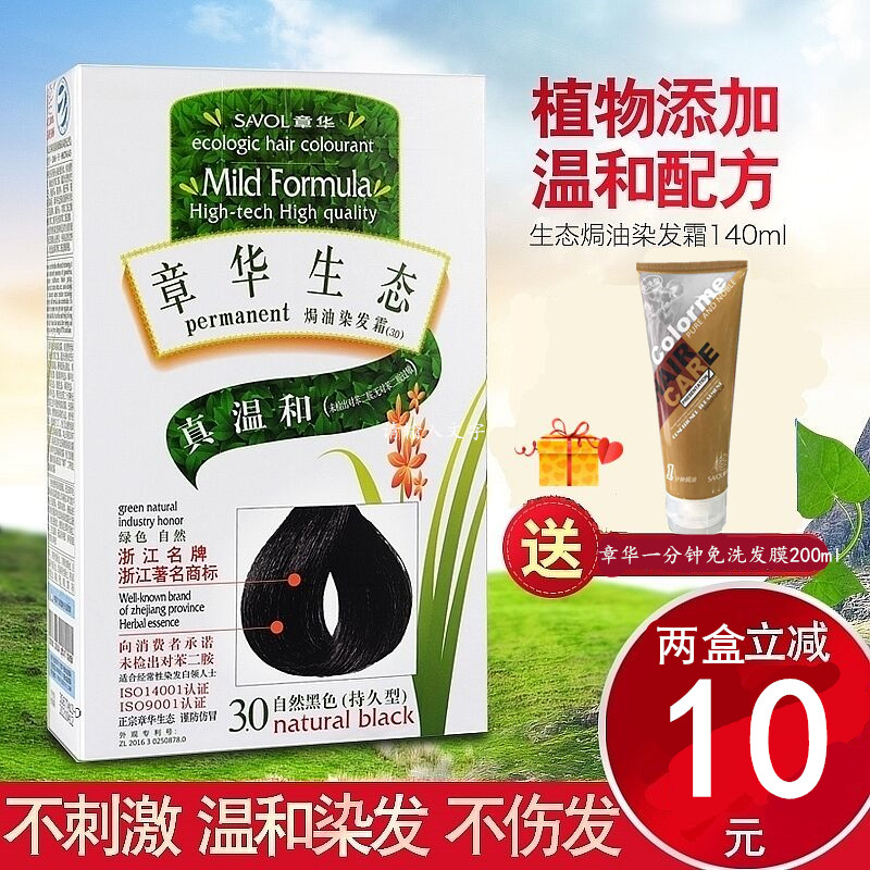 章华生态染发霜140ml 焗油彩染