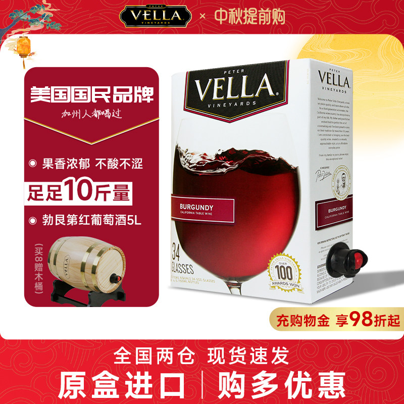 ���������PeterVella����ԭ�н��ں�Ʋ��޵����Ѿ�5L��װ10����358Ԫ��2��(��179Ԫ/��)