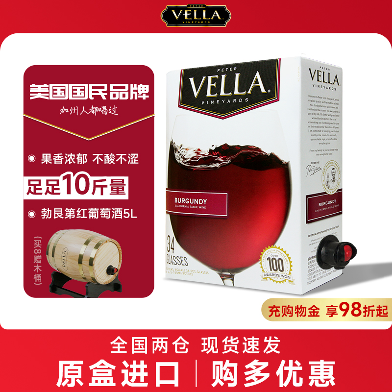 百乐莱红酒PeterVella美国原盒进口红酒勃艮第葡萄酒5L盒装10斤量