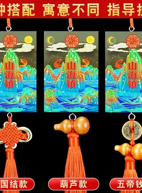 山海镇挂件大门对路冲电线杆楼梯家用室内外挂饰化尖角反光解煞