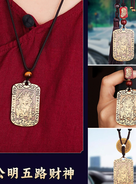 道家饰品黄铜武财神赵公明令牌吊坠随身汽车钥匙挂件铜牌挂饰