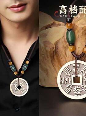 铜元亨利贞铜钱吊坠后天八卦花钱