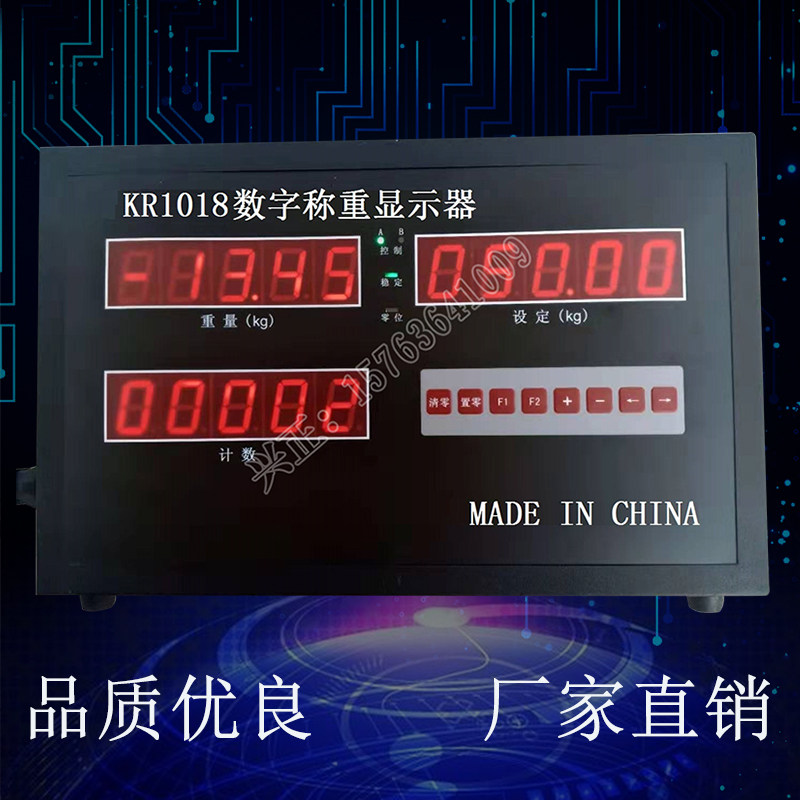 包装机定量仪表kr1018 bz2046-d xk3192-d xk3201b数字称重显示器
