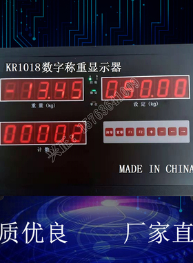 包装机定量仪表KR1018 BZ2046-D XK3192-D XK3201B数字称重显示器