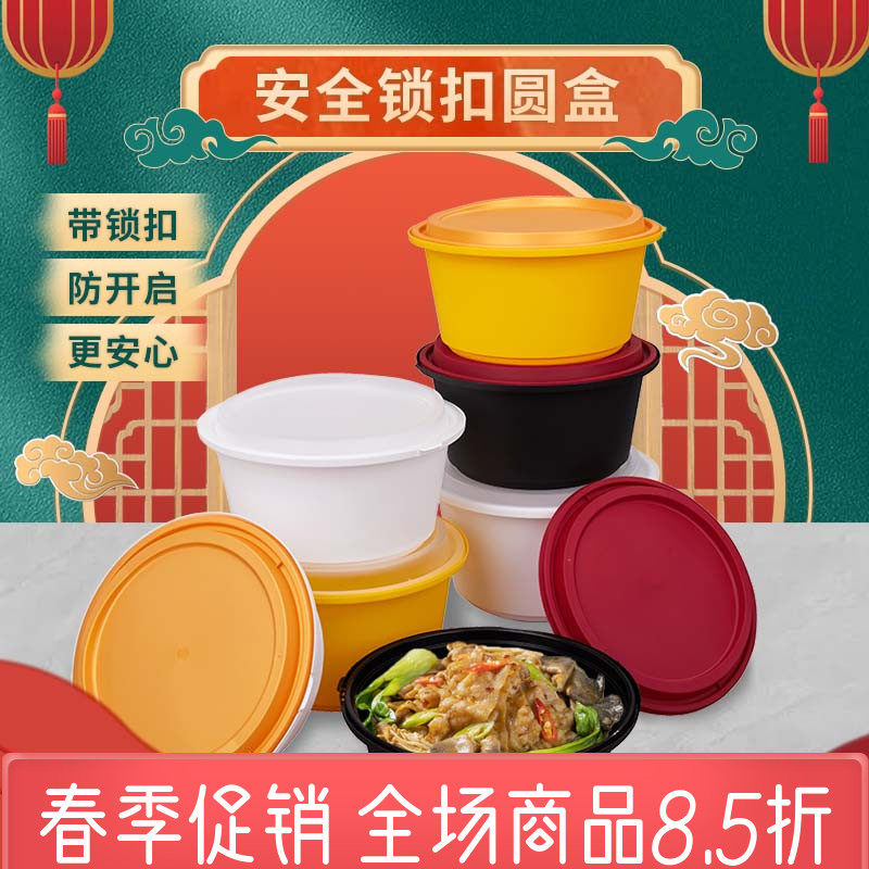 一次性餐盒防盗锁扣加厚带盖圆形外卖长方形打包盒食品级高档饭盒
