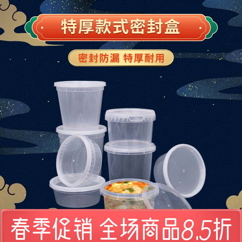 锁扣圆形1000ML一次性餐盒密封打包盒外卖块塑料汤碗带盖240套
