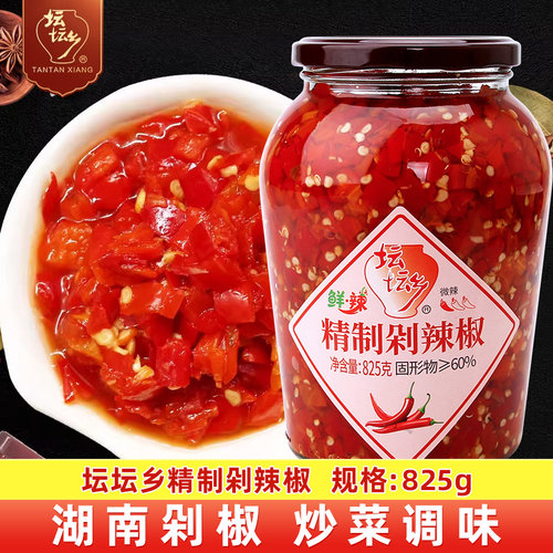 坛坛乡精制剁辣椒825g瓶装坛坛香剁椒鱼头剁椒红辣椒湖南辣椒