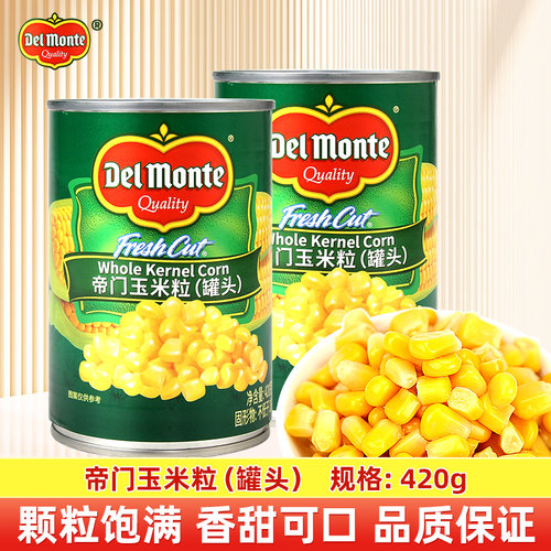 帝门玉米粒420g罐装即食甜玉米粒罐头沙拉披萨烘焙原料家用商用