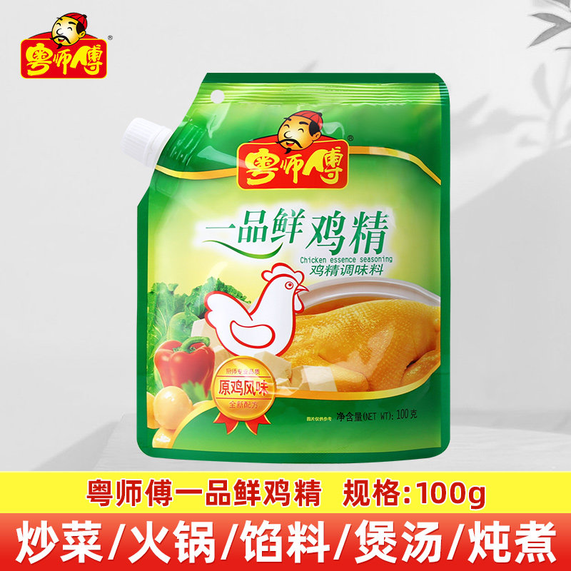 粤师傅一品鲜鸡精100g袋高汤火锅增鲜提鲜入味家庭炒菜调料调味品图片