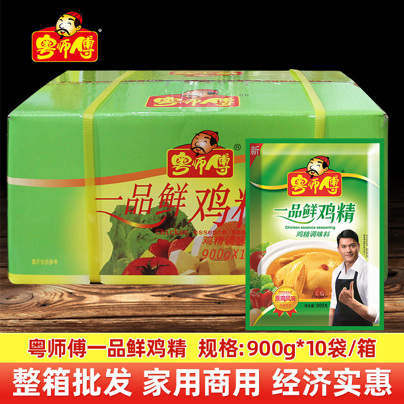 整箱粤师傅一品鲜鸡精900g袋高汤火锅增鲜提鲜入味家庭炒菜调味品图片