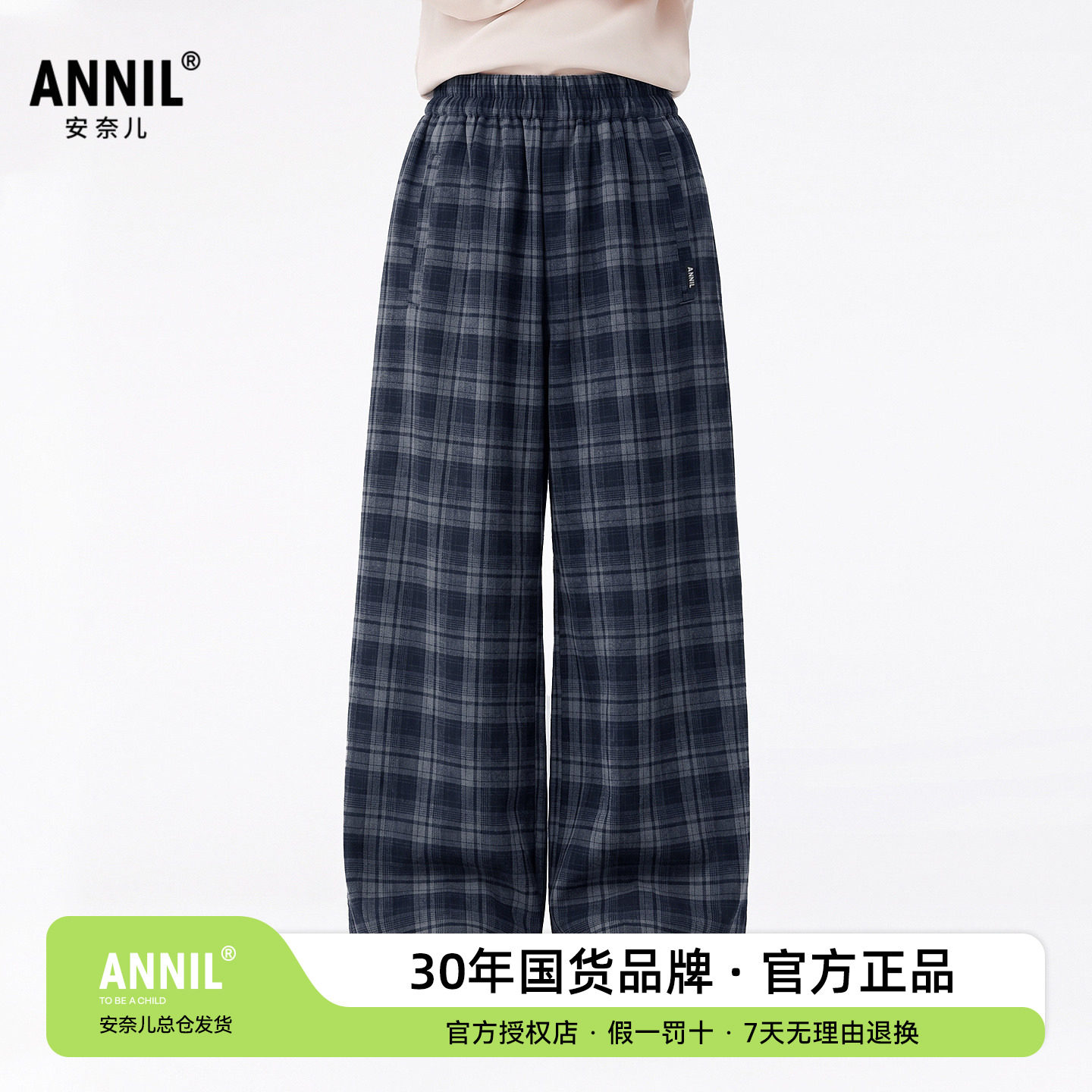 安奈儿童装男童女童宽松阔腿直筒裤2026秋装新款儿童休闲格子裤子