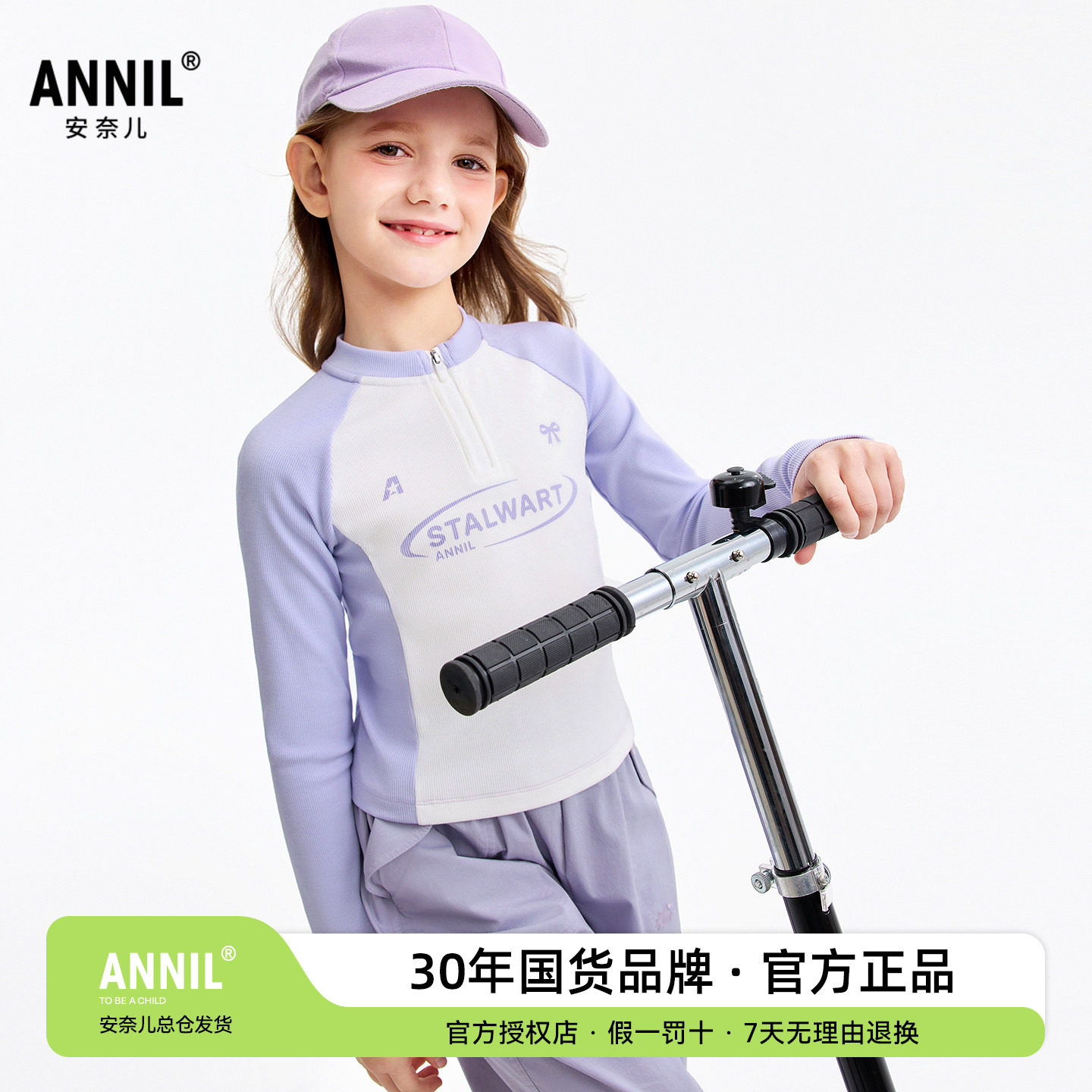 安奈儿女童装半开领长袖打底衫上衣2026春季新款短款修身休闲T恤图片