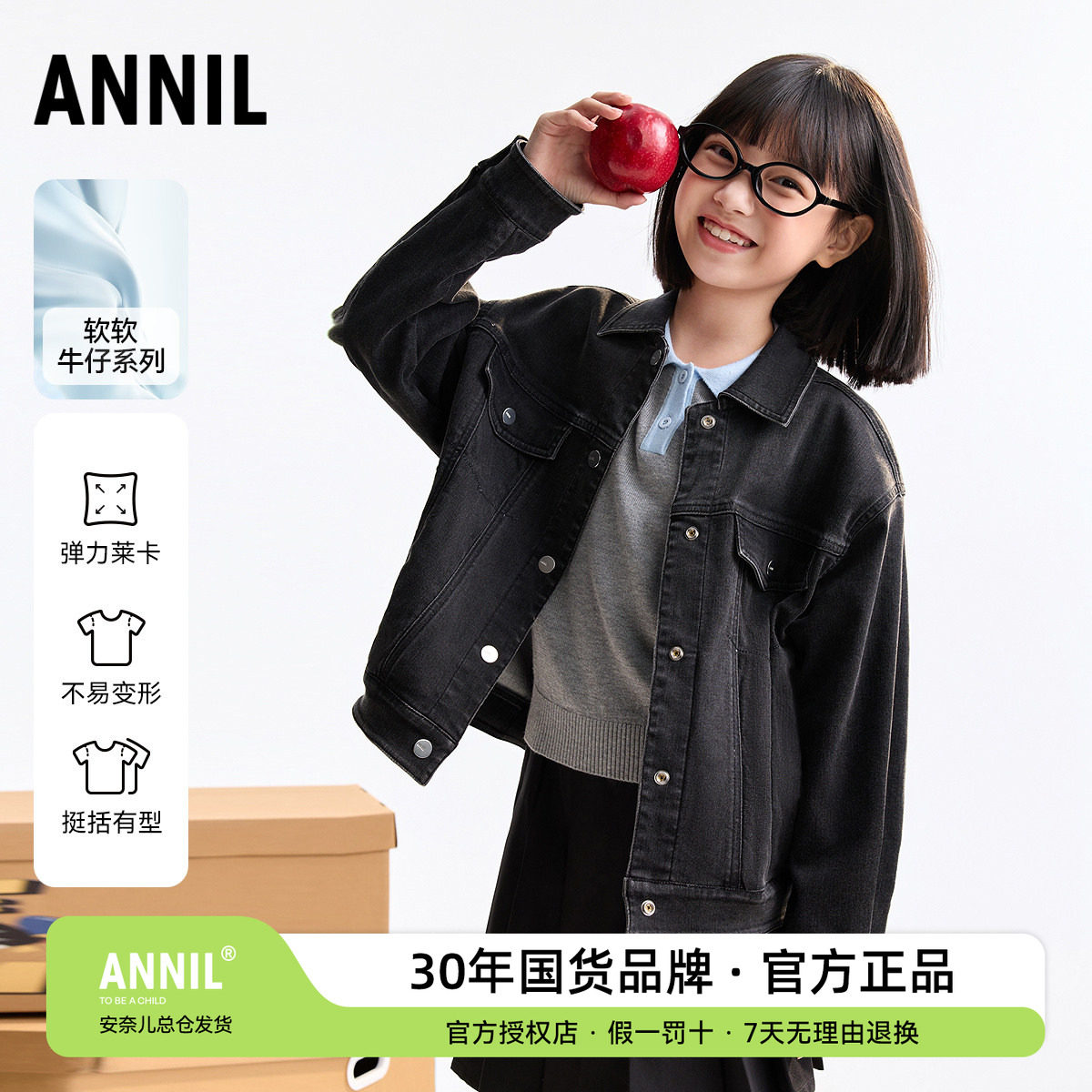 安奈儿童装男童女童牛仔外套 2025秋冬季装新款 中大童孩牛仔衣