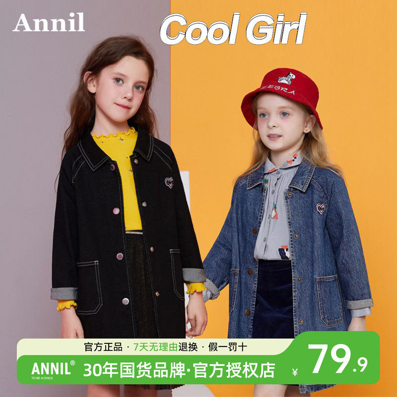 安奈儿童装女童装中长款牛仔衣 2024秋冬季新款中大童孩 风衣外套