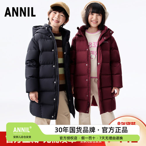 安奈儿童装男童女童长款羽绒服 2025冬季装新款孩 中大童加厚外套 - 封面