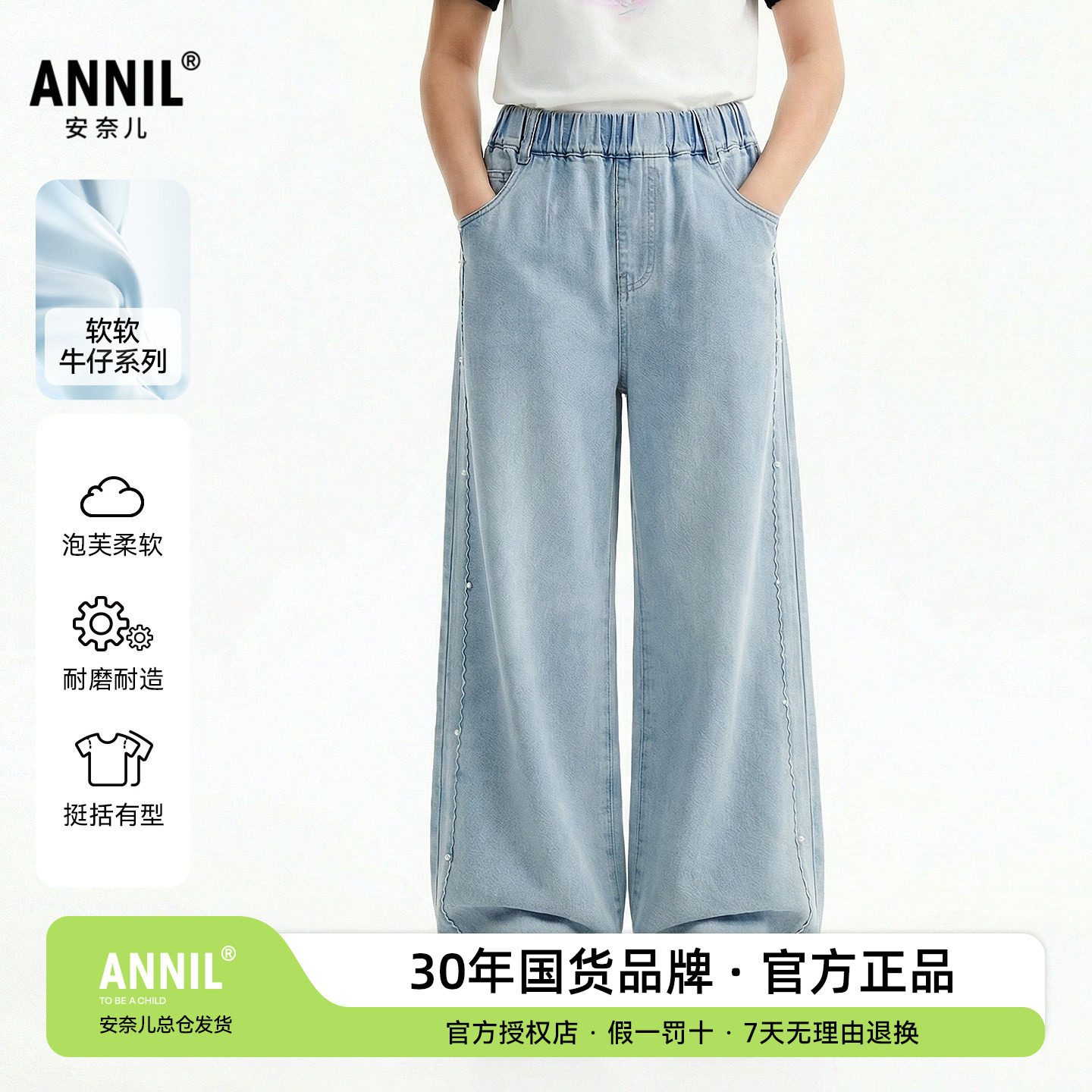 安奈儿童装女童宽松直筒软牛仔裤2026春夏新款儿童莱赛尔休闲长裤图片