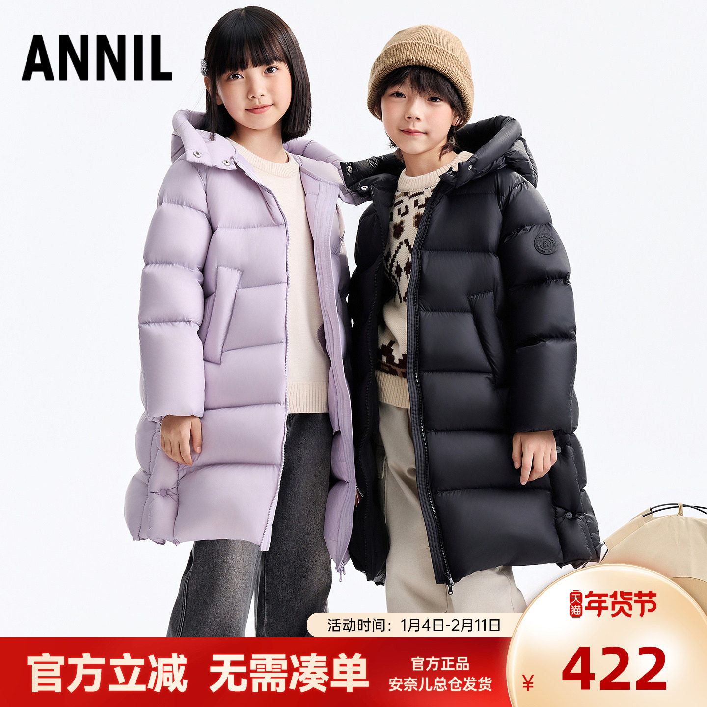 【三防发热】安奈儿童装男童女童加长款羽绒服2025冬季新款厚外套,童装/婴儿装/亲子装,羽绒服,淘宝优惠券,粉丝福利购,淘宝优惠卷