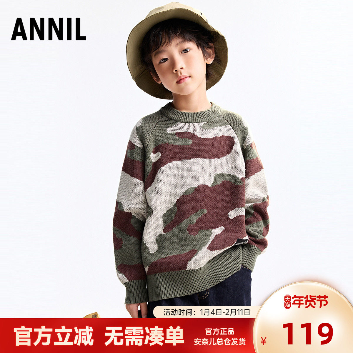 安奈儿童装2025冬季新款男童圆领长袖迷彩毛衣中大童宽松针织毛衫