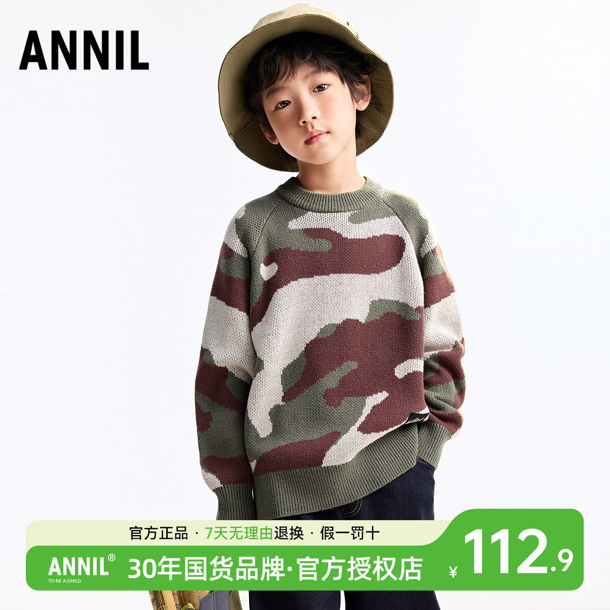 安奈儿童装2025冬季新款男童圆领长袖迷彩毛衣中大童宽松针织毛衫