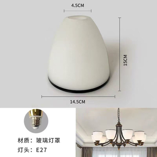白色磨砂玻璃灯罩E27螺口欧式美式吊灯餐厅灯E27螺口壁灯台灯灯罩