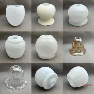 磨砂玻璃灯罩e27灯口孔欧式 吊灯壁灯灯罩外壳灯具配件台灯diy新款