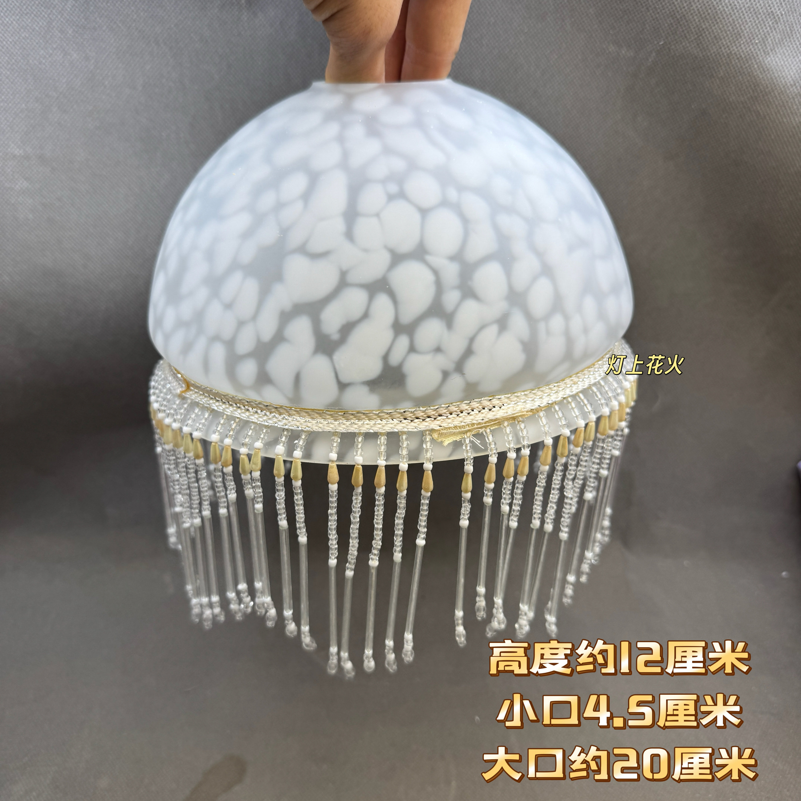 复古流苏玻璃台灯罩创意客厅卧室书房灯饰吊灯罩卧室装饰氛围灯