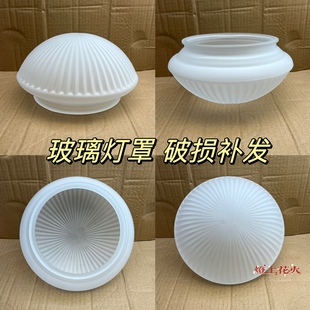 风扇灯磨砂玻璃灯罩吊灯水晶E27餐吊北欧美式 现代灯具配件奶白