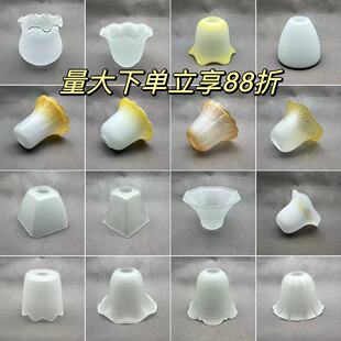 磨砂玻璃灯罩e27灯口孔欧式 吊灯壁灯灯罩外壳灯具配件台灯diy新款