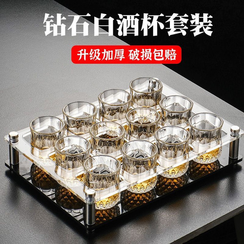白酒杯套装家用50毫升一两100毫升二两高档洋酒小号钻石杯一口杯