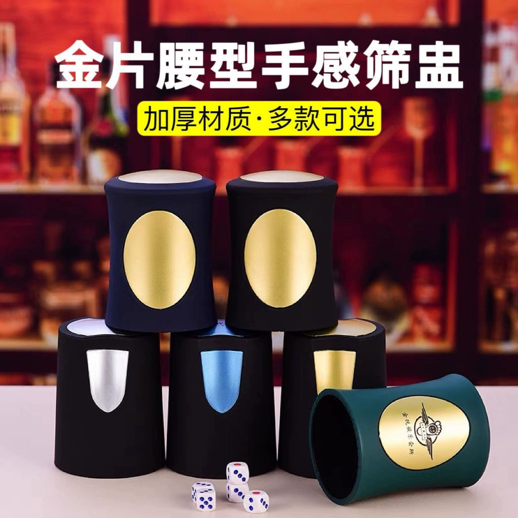 筛盅骰子耐摔定做色盅色子骰盅骰子直筒高档塞盅色子酒吧定制logo图片